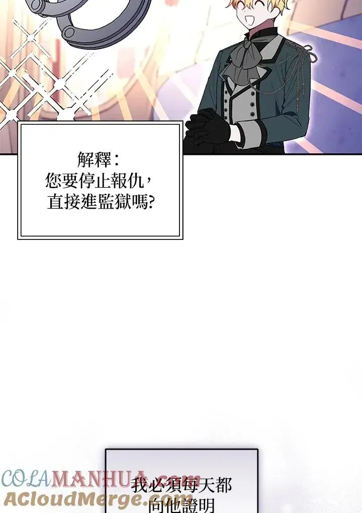 漫画《重置女士》第38话第21张图