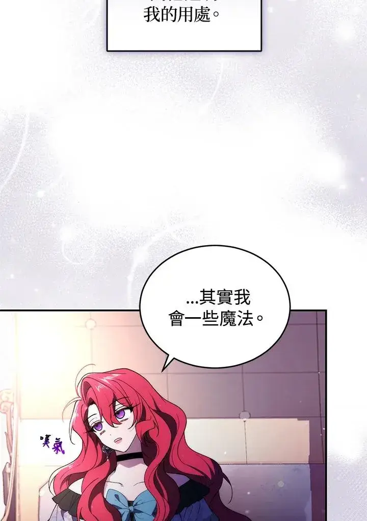 漫画《重置女士》第38话第22张图