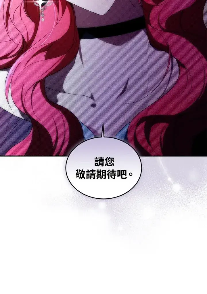 漫画《重置女士》第38话第24张图