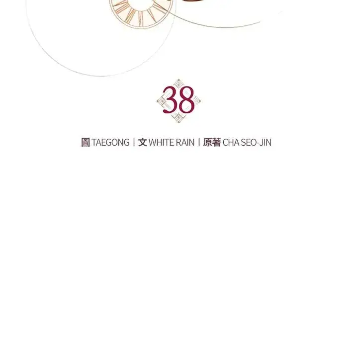 漫画《重置女士》第38话第26张图