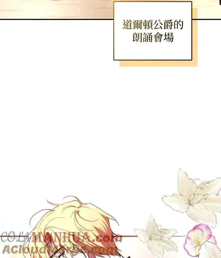 漫画《重置女士》第38话第29张图