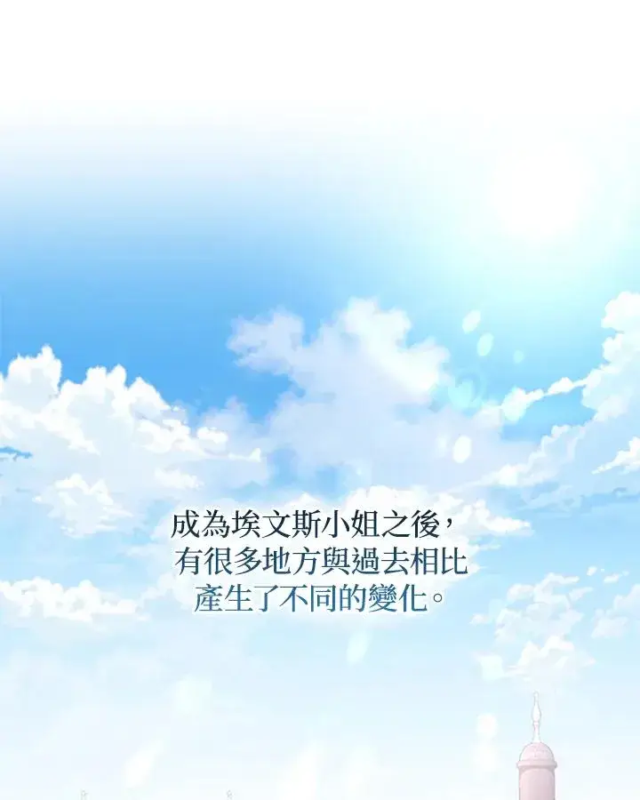 漫画《重置女士》第38话第3张图