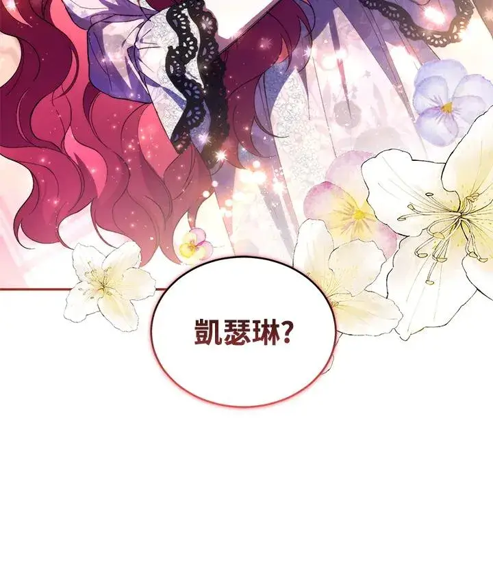 漫画《重置女士》第38话第31张图
