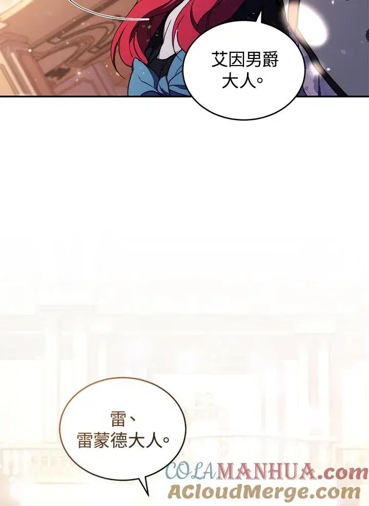 漫画《重置女士》第38话第33张图