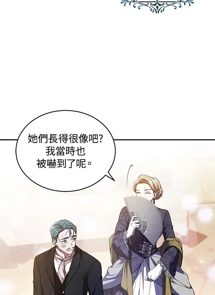 漫画《重置女士》第38话第35张图