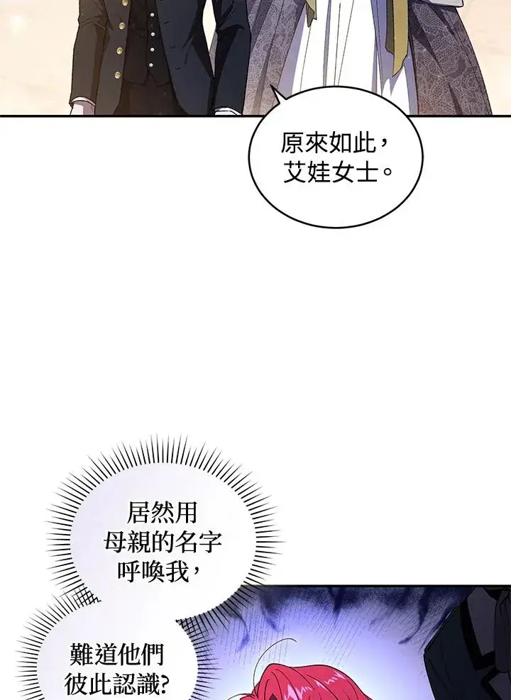 漫画《重置女士》第38话第36张图