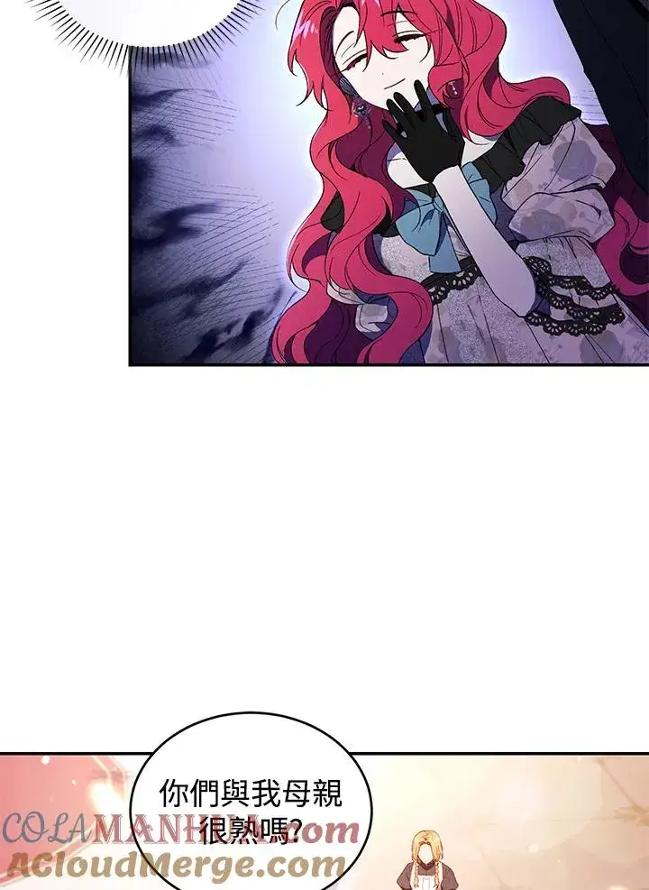 漫画《重置女士》第38话第37张图