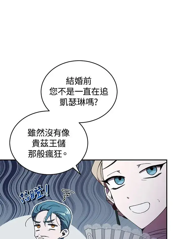 漫画《重置女士》第38话第40张图