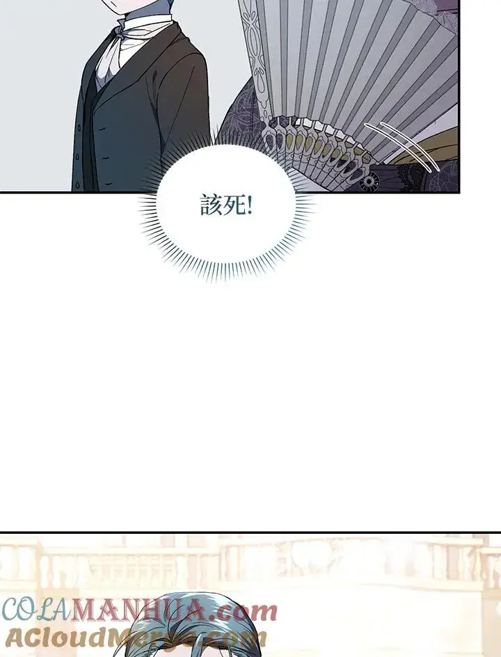 漫画《重置女士》第38话第41张图