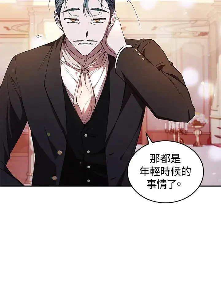 漫画《重置女士》第38话第42张图