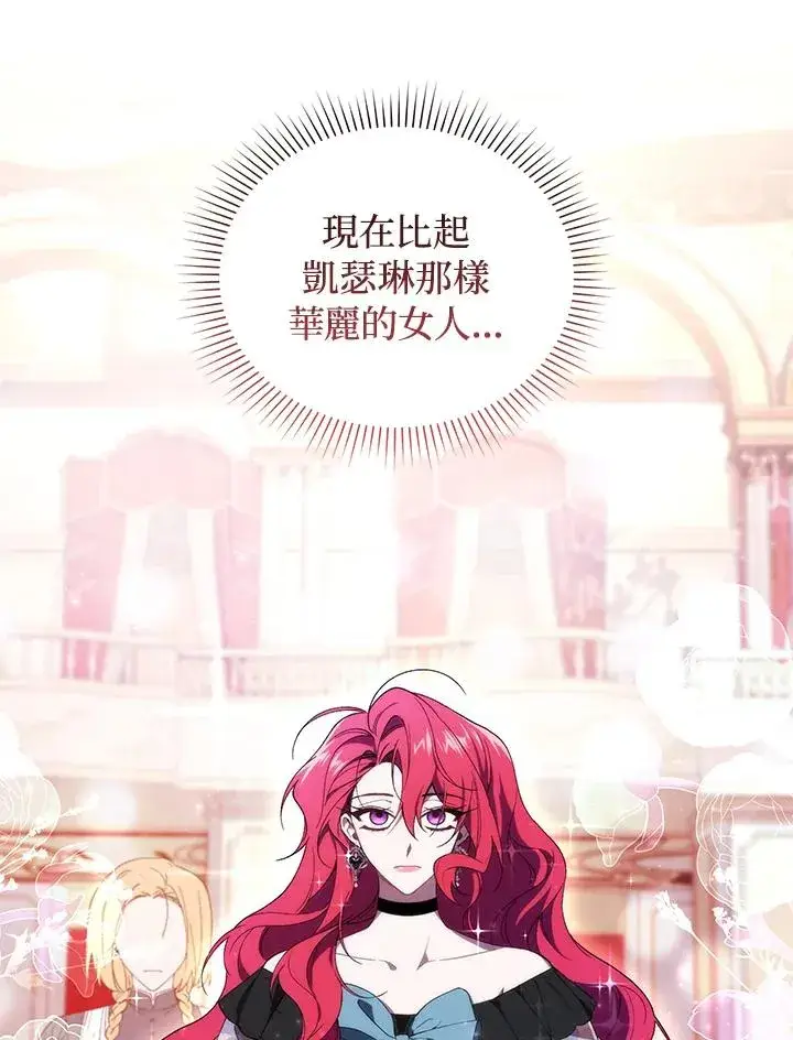 漫画《重置女士》第38话第43张图