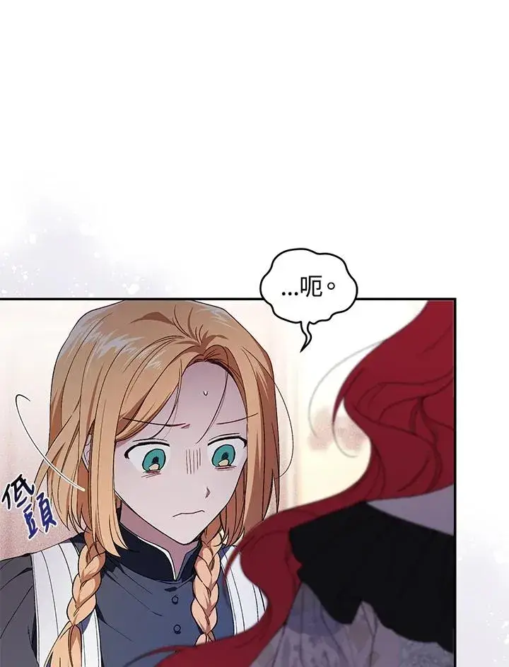 漫画《重置女士》第38话第46张图