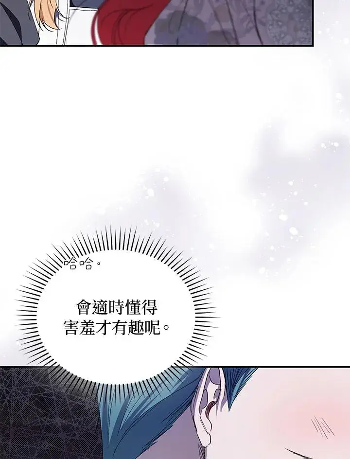 漫画《重置女士》第38话第47张图
