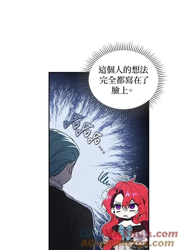 漫画《重置女士》第38话第49张图
