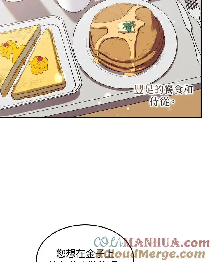 漫画《重置女士》第38话第5张图