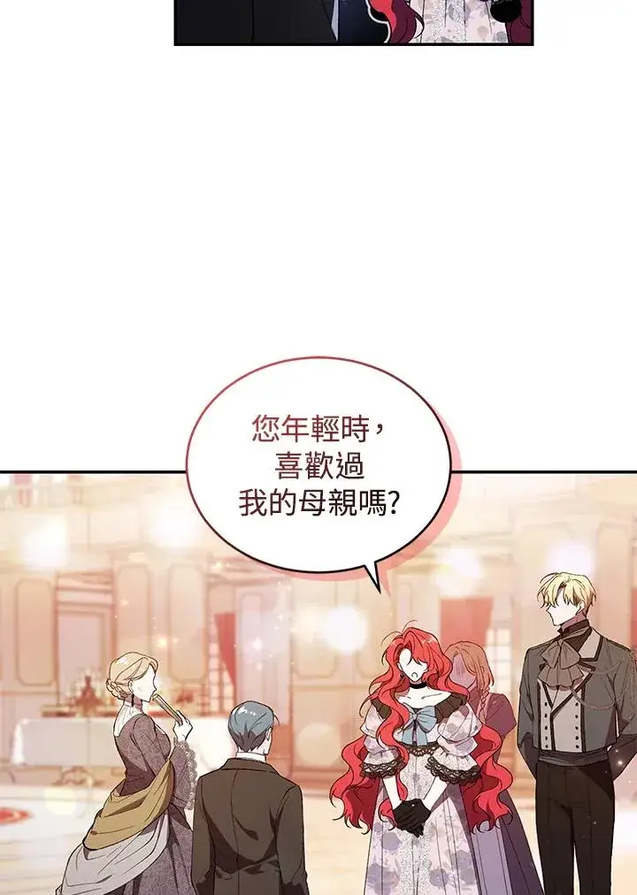 漫画《重置女士》第38话第50张图
