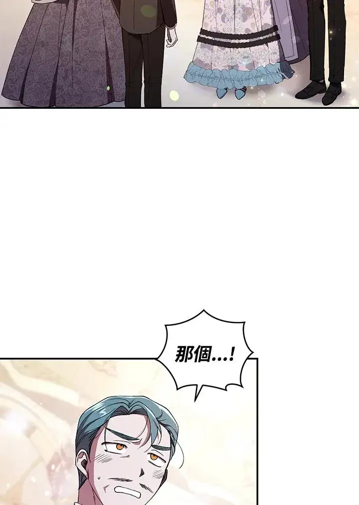 漫画《重置女士》第38话第51张图