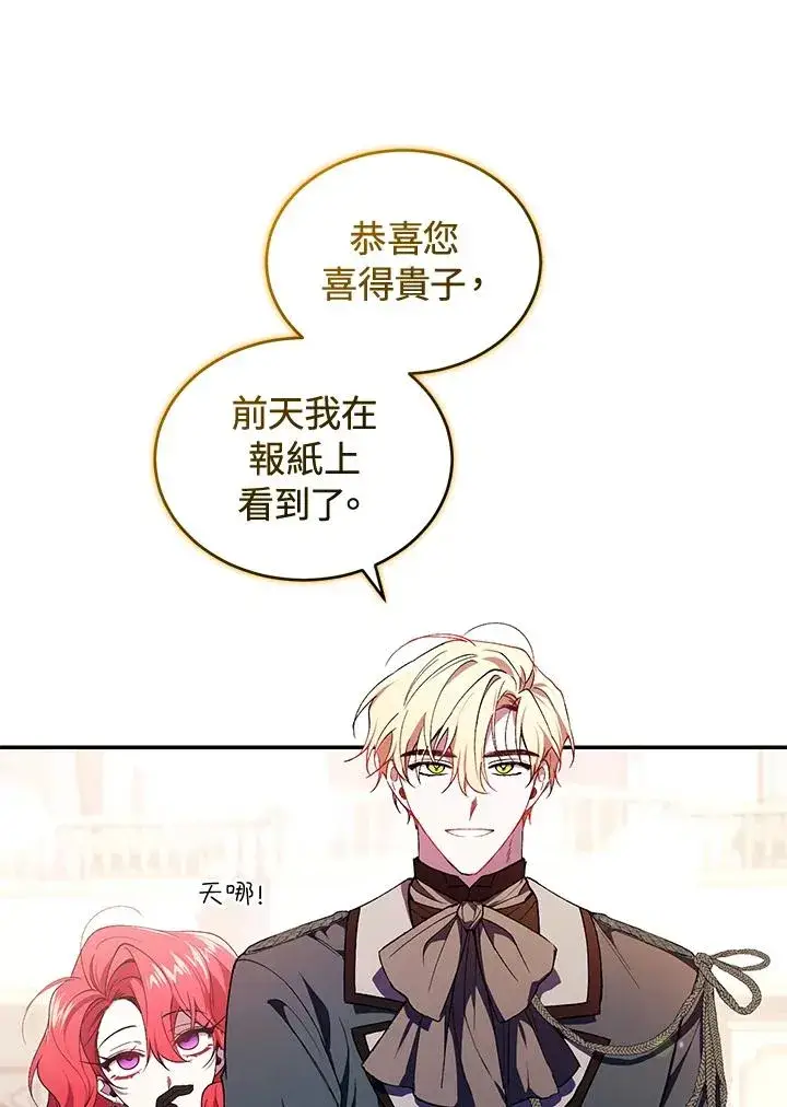漫画《重置女士》第38话第54张图