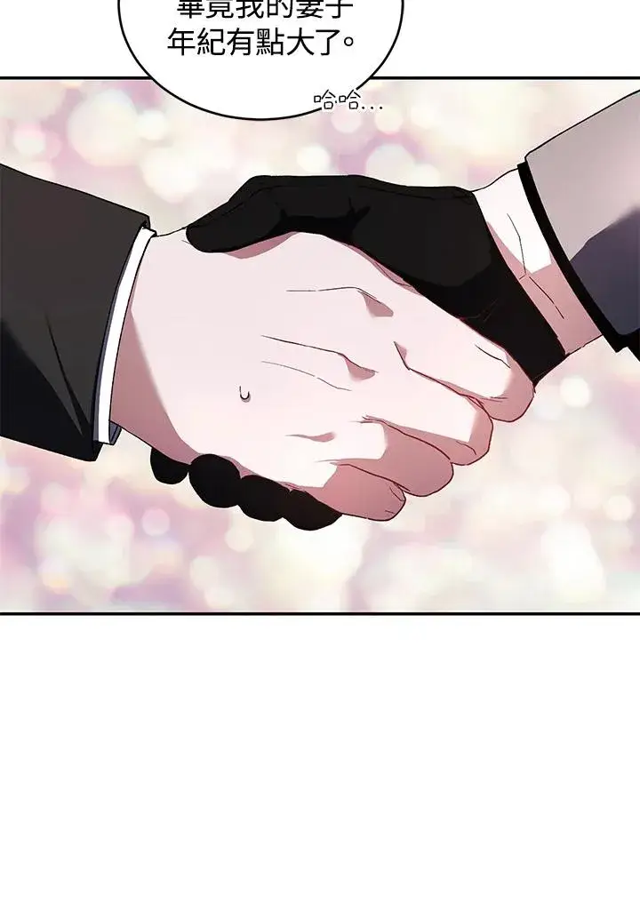 漫画《重置女士》第38话第56张图