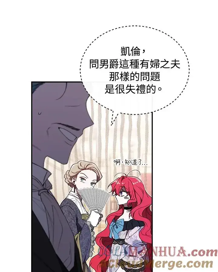 漫画《重置女士》第38话第57张图
