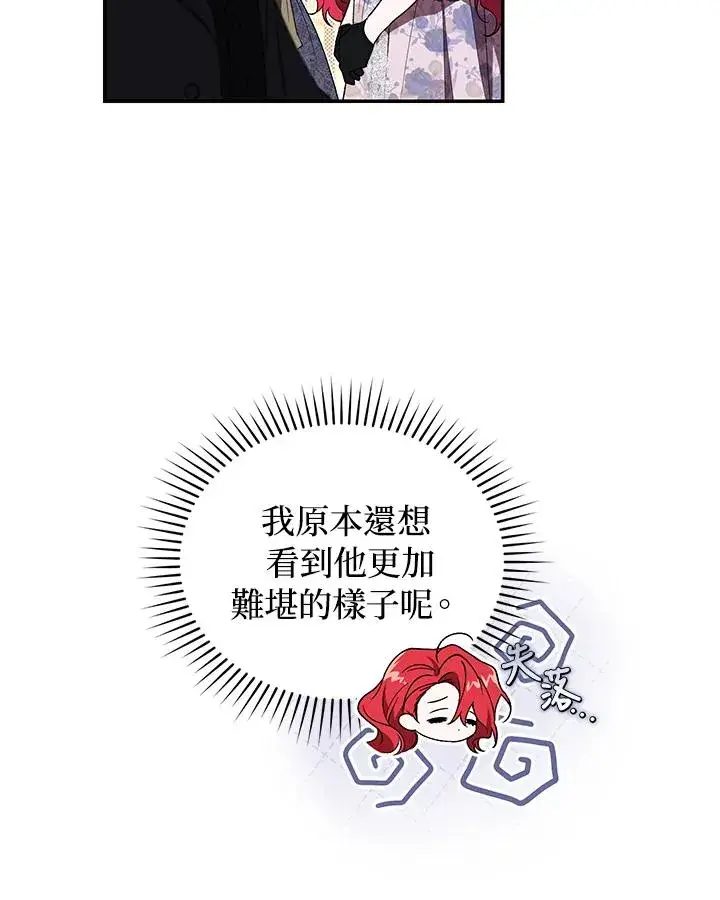 漫画《重置女士》第38话第58张图