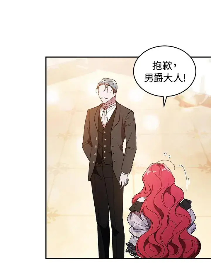 漫画《重置女士》第38话第59张图
