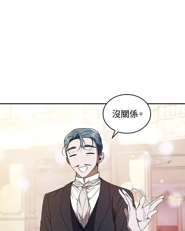 漫画《重置女士》第38话第60张图