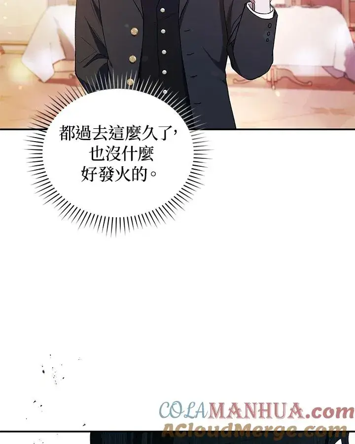 漫画《重置女士》第38话第61张图