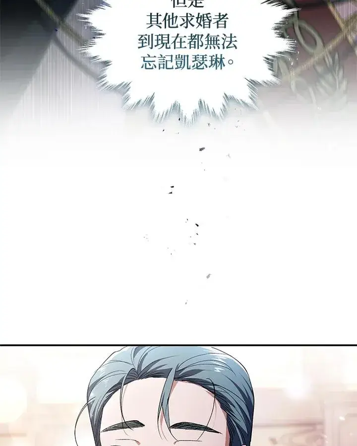 漫画《重置女士》第38话第63张图