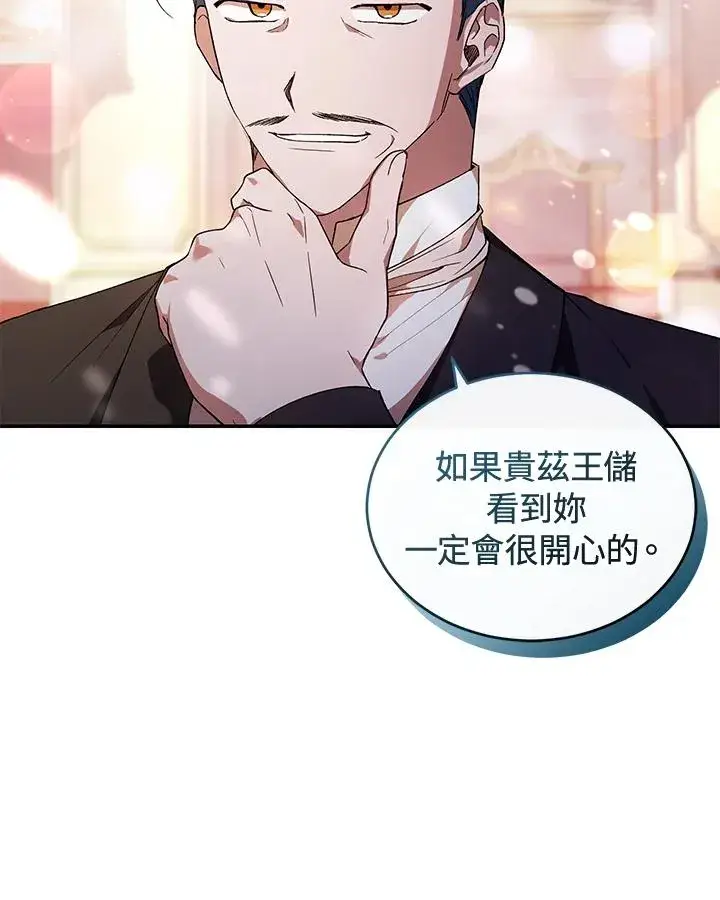 漫画《重置女士》第38话第64张图