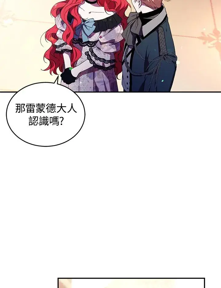 漫画《重置女士》第38话第67张图