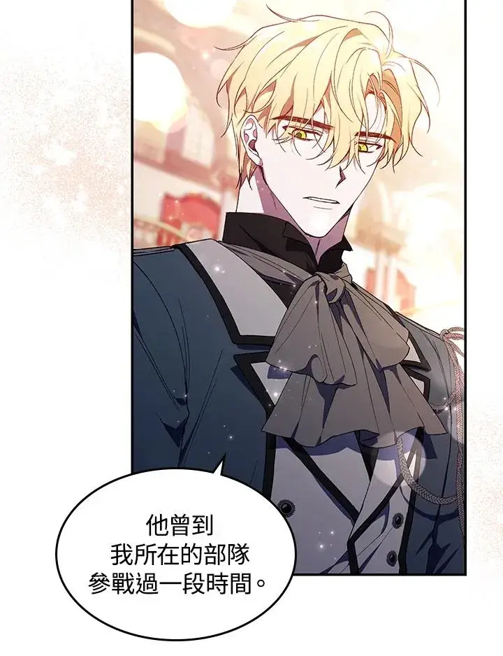 漫画《重置女士》第38话第68张图