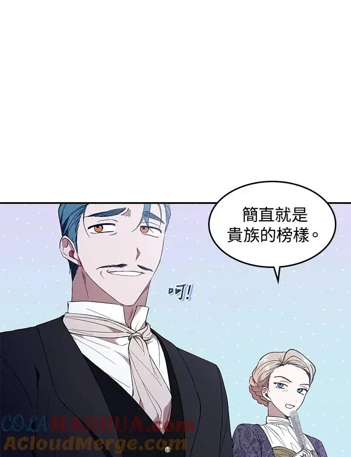 漫画《重置女士》第38话第69张图