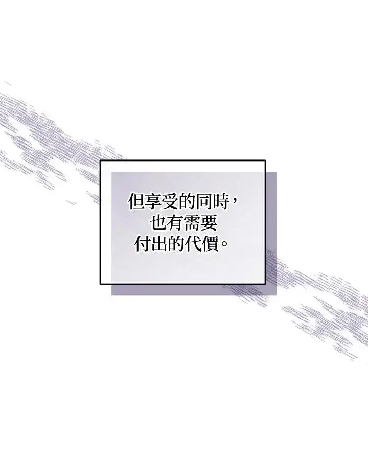 漫画《重置女士》第38话第7张图