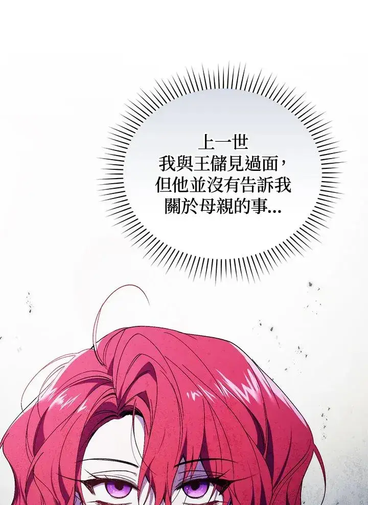 漫画《重置女士》第38话第74张图