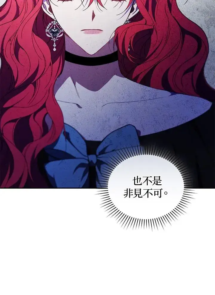漫画《重置女士》第38话第75张图