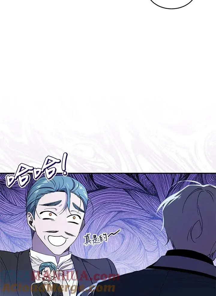 漫画《重置女士》第38话第77张图