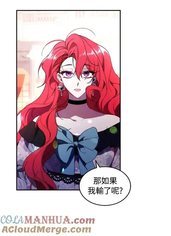 漫画《重置女士》第38话第81张图
