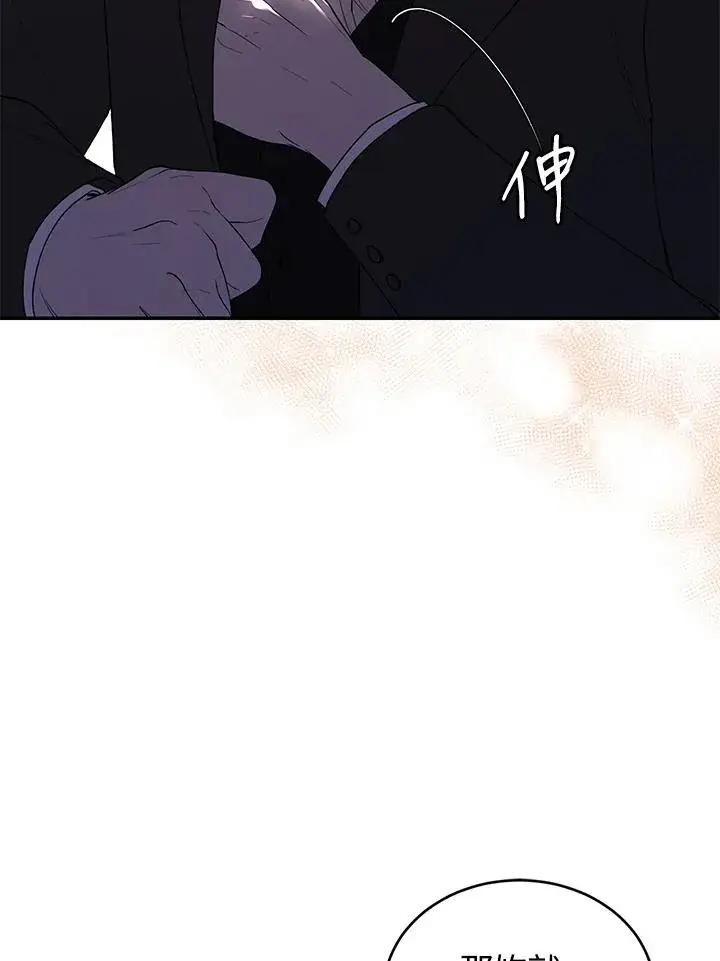 漫画《重置女士》第38话第83张图