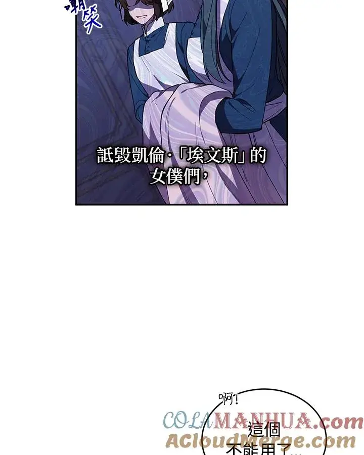 漫画《重置女士》第38话第9张图