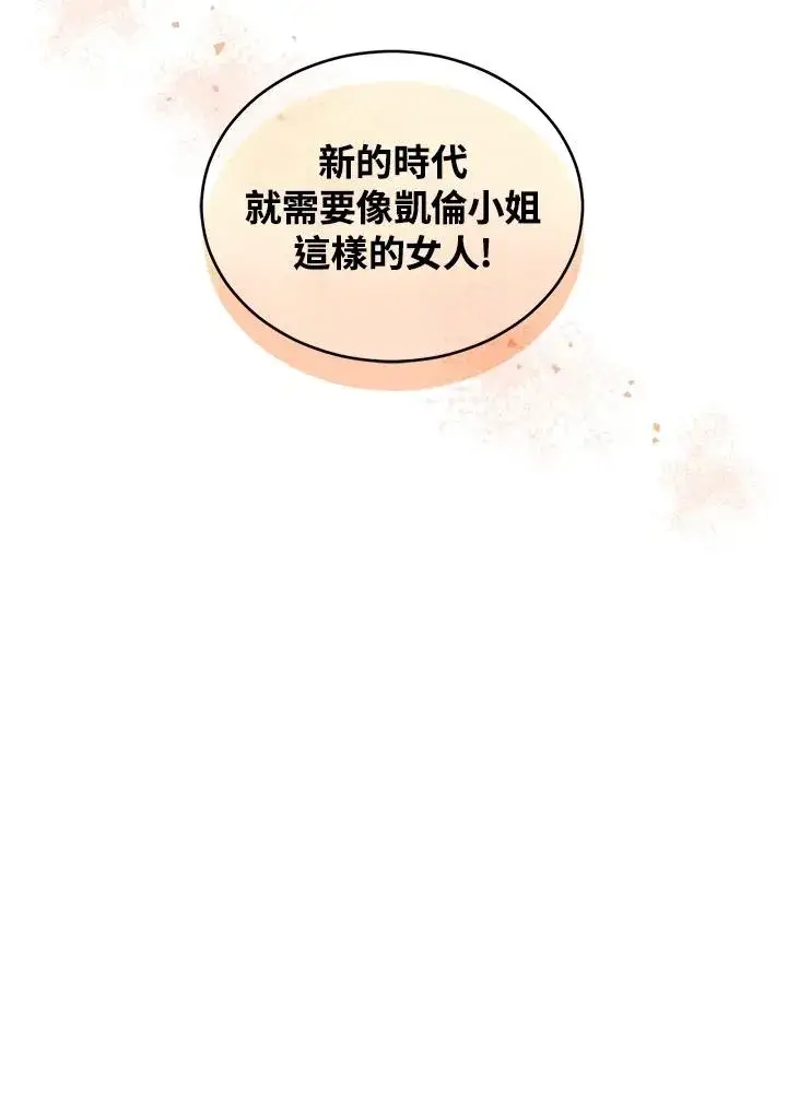 漫画《重置女士》第38话第92张图