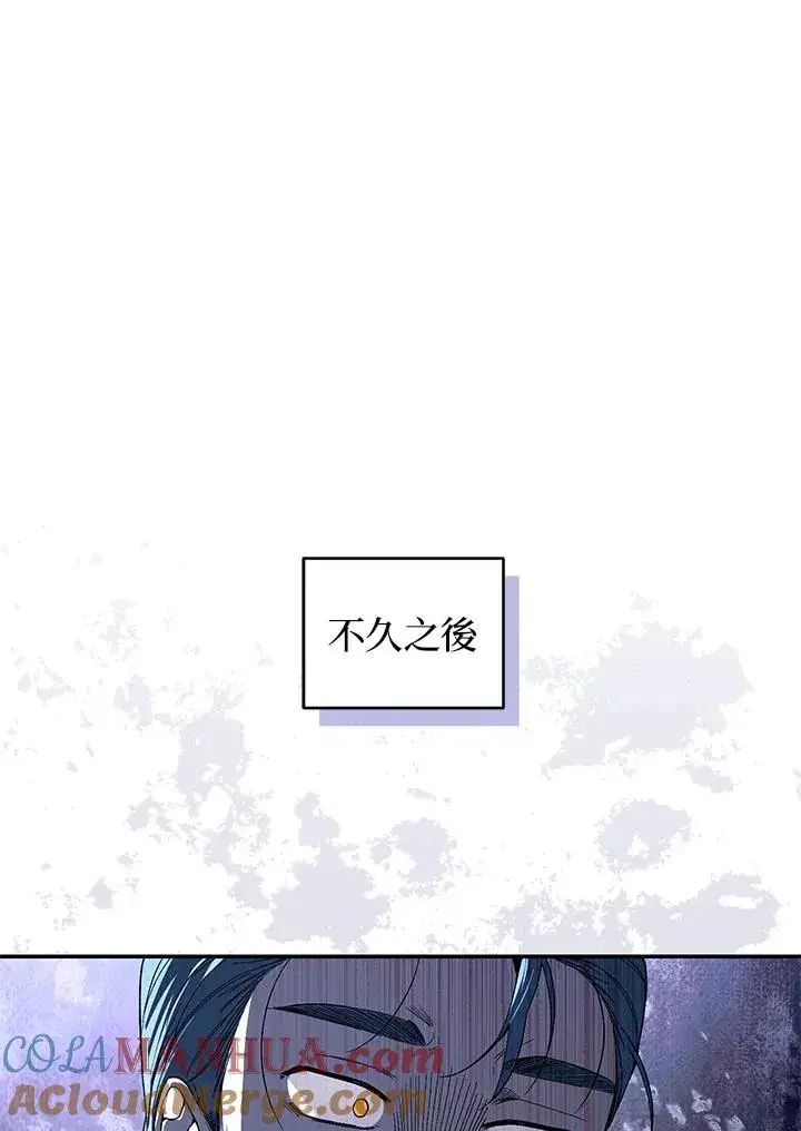 漫画《重置女士》第38话第93张图