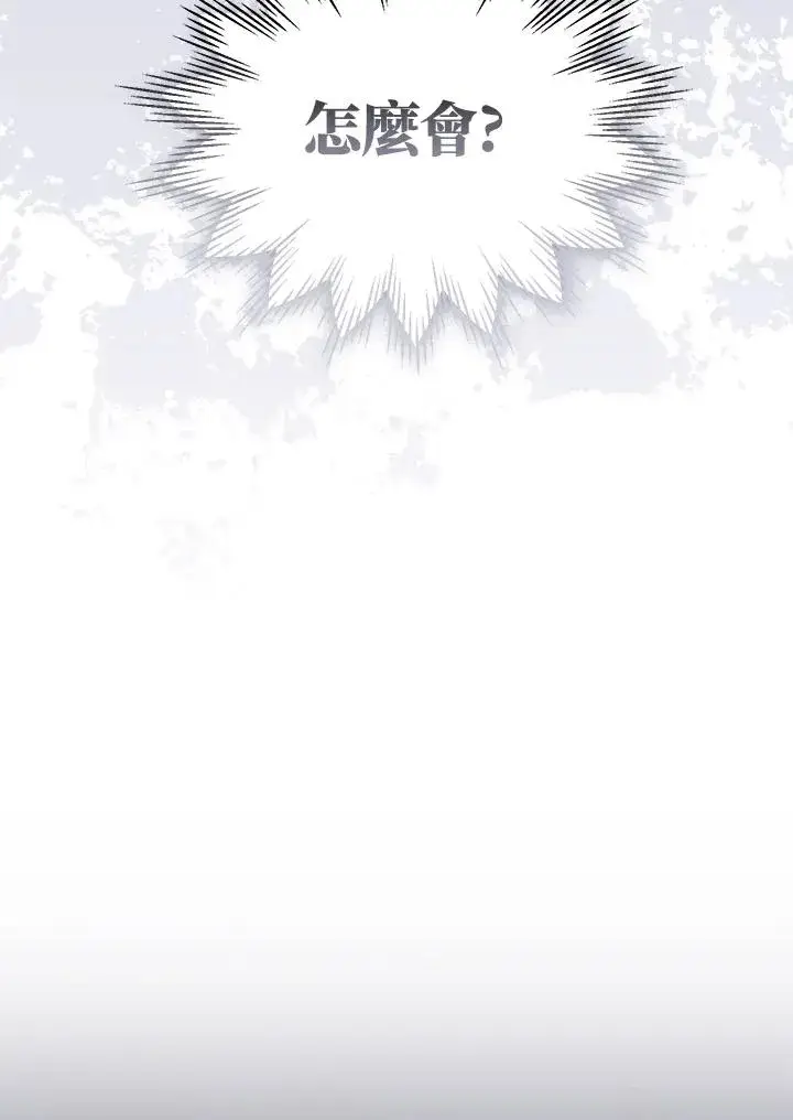 漫画《重置女士》第38话第95张图