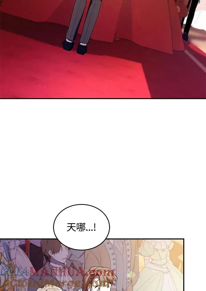 漫画《重置女士》第38话第97张图