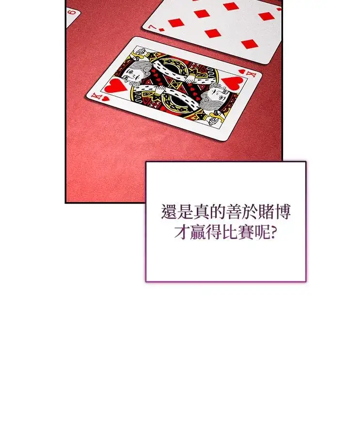 漫画《重置女士》第39话第10张图