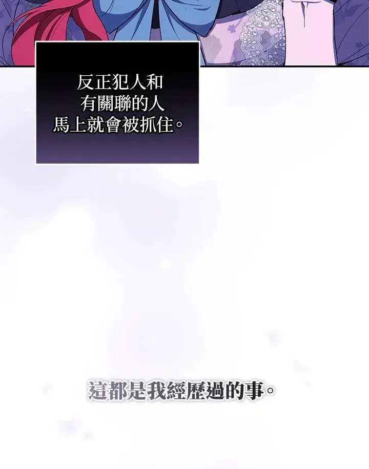 漫画《重置女士》第39话第100张图