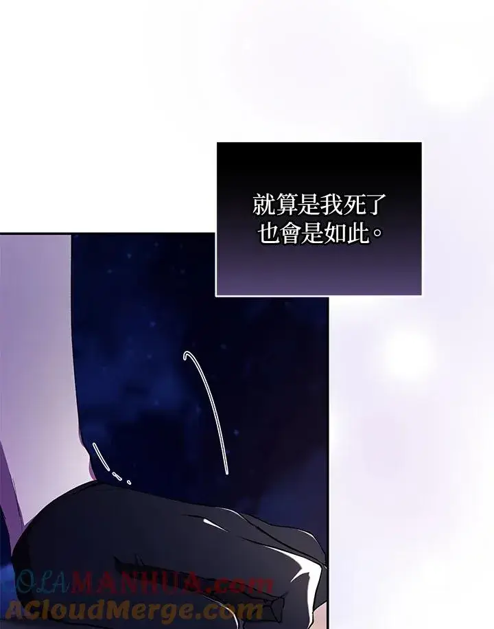 漫画《重置女士》第39话第101张图