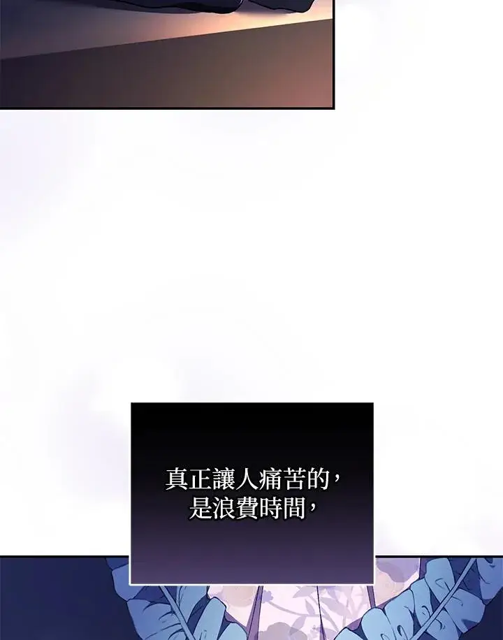漫画《重置女士》第39话第102张图