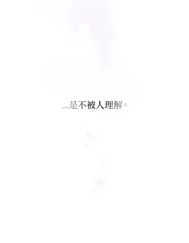 漫画《重置女士》第39话第104张图
