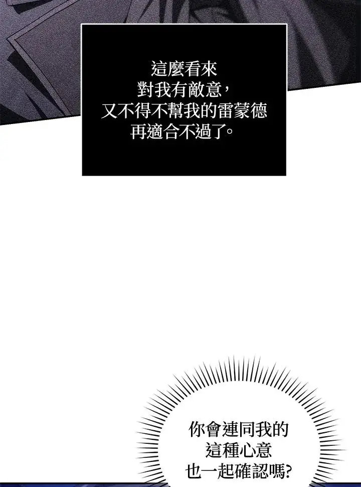 漫画《重置女士》第39话第108张图